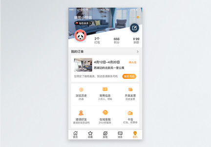 UI设计公寓式租房app个人中心界面图片