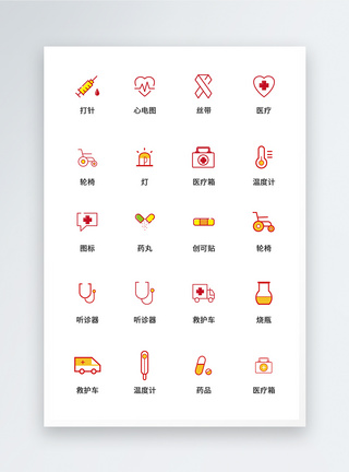 UI设计医疗医用工具icon图标图片