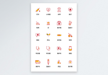 UI设计医疗医用工具icon图标图片