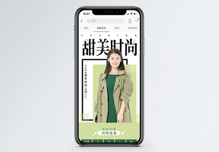 2019春季新款女装服饰淘宝手机端模板图片
