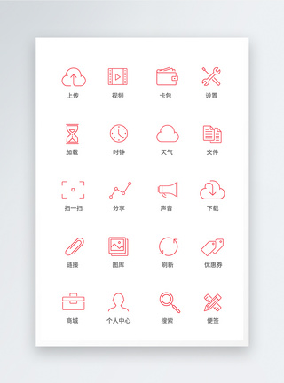UI设计手机功能按钮icon图标图片