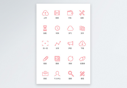 UI设计手机功能按钮icon图标图片