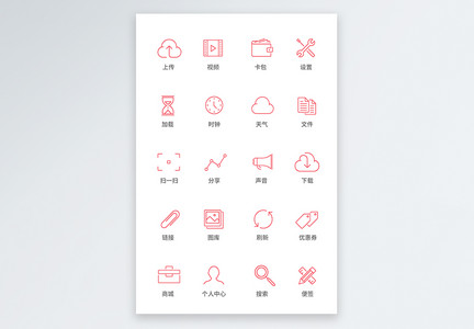 UI设计手机功能按钮icon图标图片