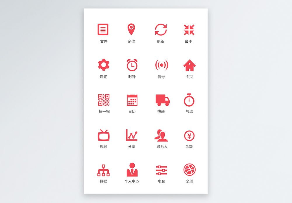 点位图标图片_点位图标素材_点位图标高清图片_摄图网图片下载