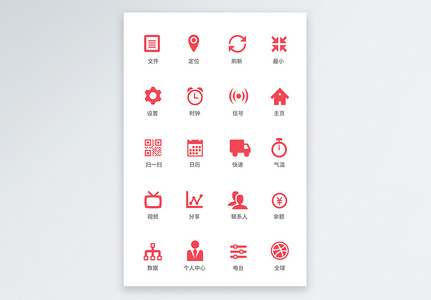 UI设计手机功能按钮icon图标图片