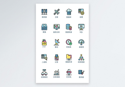 原创UI设计数据库icon图标高清图片