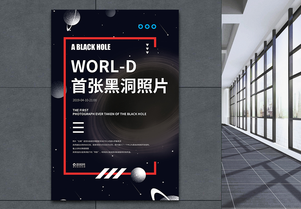 三张照片宣传照片海报海报设计