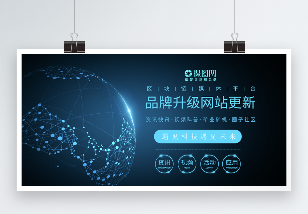 品牌外围升级包装海报设计