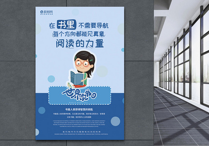 大气简洁蓝色世界读书日海报设计系列二图片
