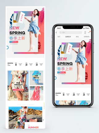 夏新款雪纺连衣裙促销淘宝手机端模板模板