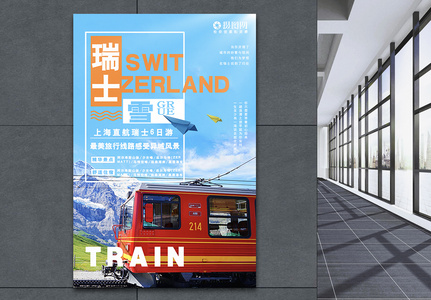 瑞士旅游海报图片
