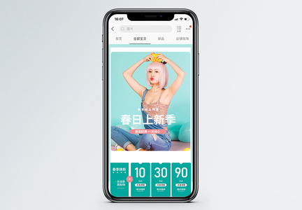 青色小清新春季上新促销淘宝手机端模板图片
