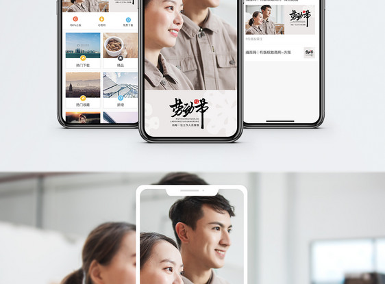 简约五一劳动节手机海报配图图片