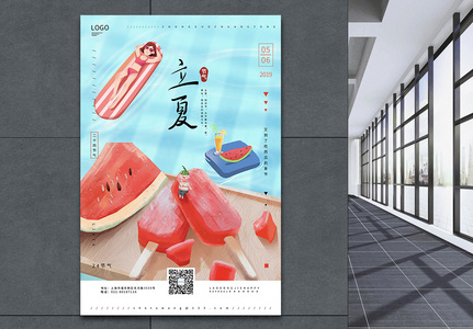 中国传统二十四节气之立夏节日海报图片