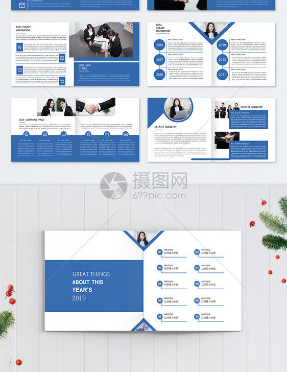 蓝色企业宣传画册整套图片