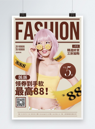 fashion时尚衣服促销海报图片