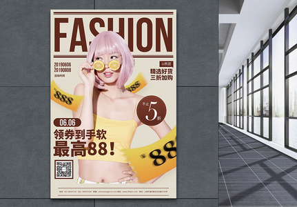 fashion时尚衣服促销海报图片