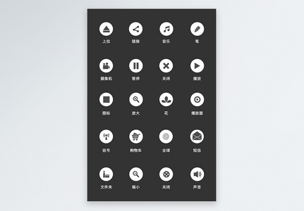 UI设计工具通用icon图标图片