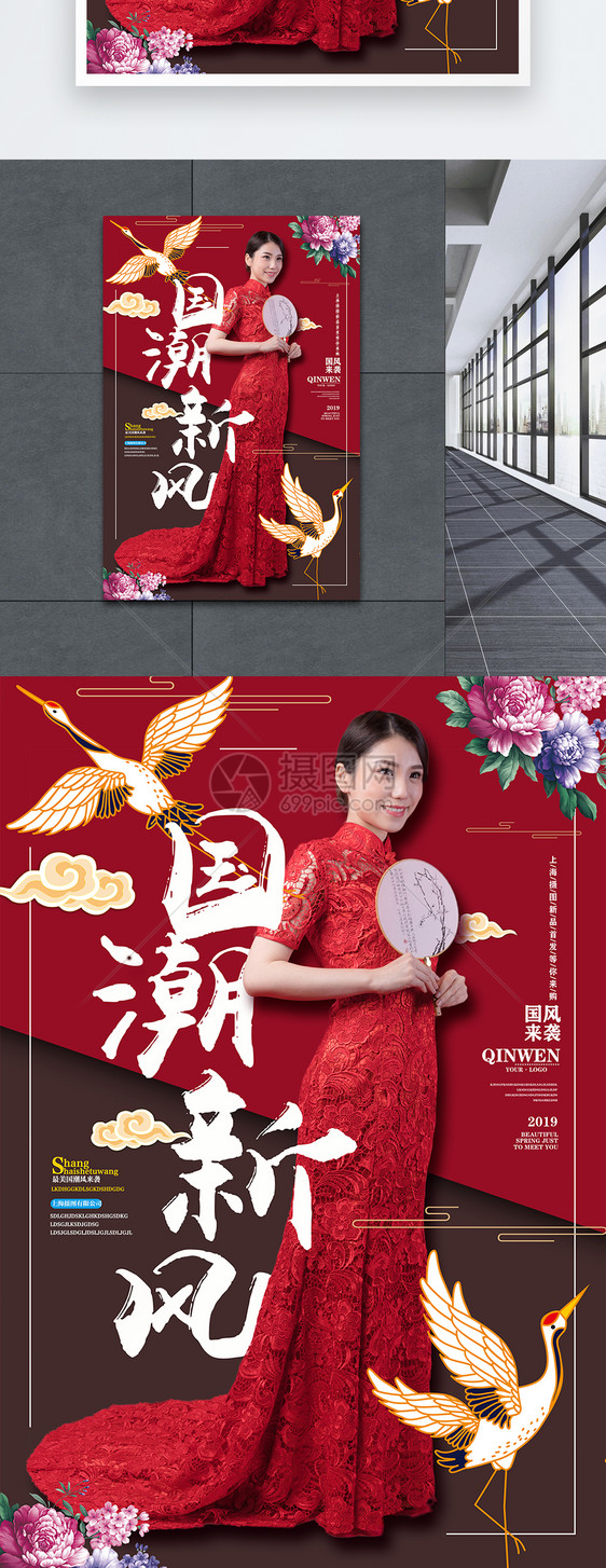 红色背景国潮文化旗袍美女海报图片