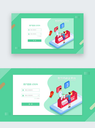 掌上药店UI设计智慧药店登录web界面模板
