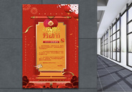 红色喜庆劳动节放假通知海报图片
