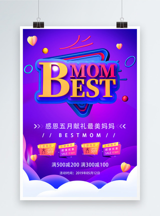 BEST MOM感恩五月母亲节节日促销海报图片