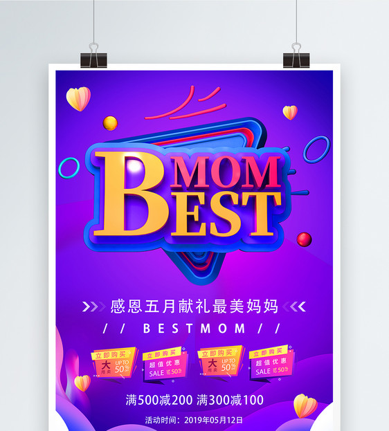 BEST MOM感恩五月母亲节节日促销海报图片