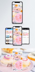 早安手机海报配图图片
