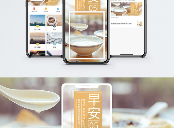 早安手机海报配图图片