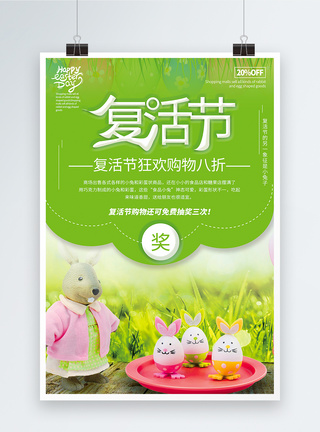 绿色清新复活节促销海报图片