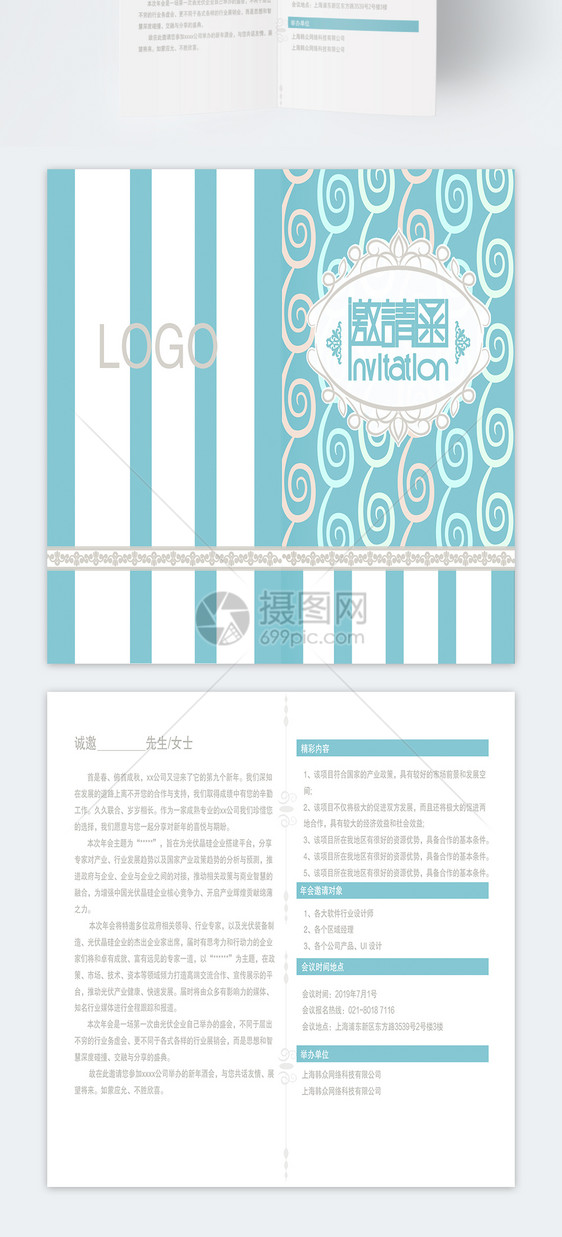 小清新蓝色精美邀请函图片