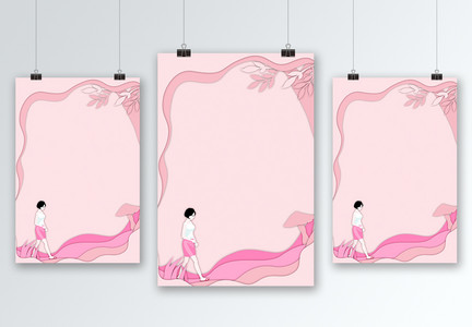 粉色剪纸风海报背景图片