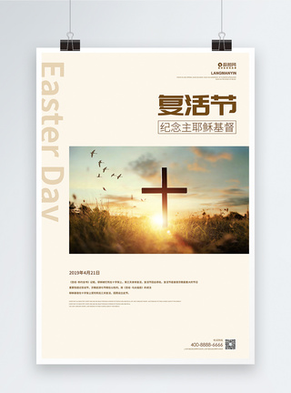 耶稣复活节节日海报模板