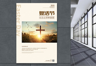 复活节节日海报图片