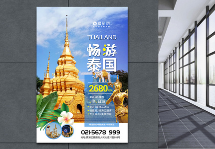 畅游泰国曼谷旅游海报高清图片