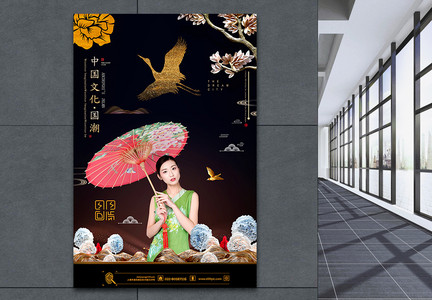 大气中国风传统文化国潮来袭海报图片