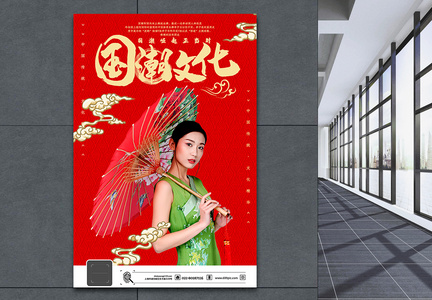 创意中国风国潮崛起海报图片