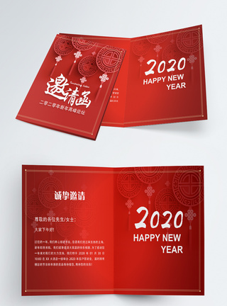 红色喜庆新年节日邀请函图片