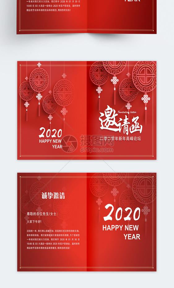 红色喜庆新年节日邀请函图片