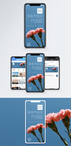 母亲节日签手机海报配图图片