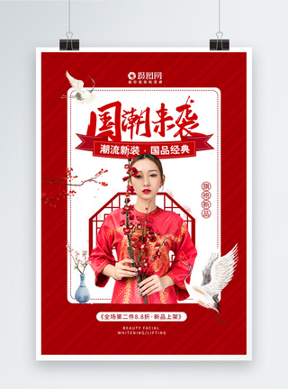 中国风国潮旗袍新品上市海报图片