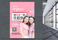 韩国半永久线雕医疗美容海报图片