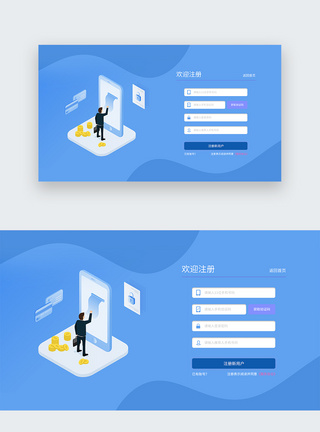 UI设计网页登录web界面图片