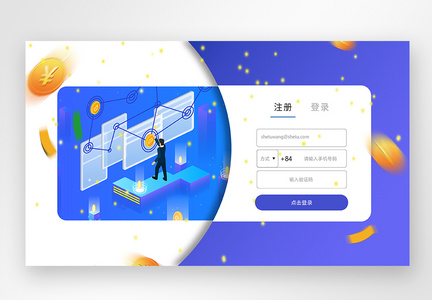 UI设计网页登录web界面图片