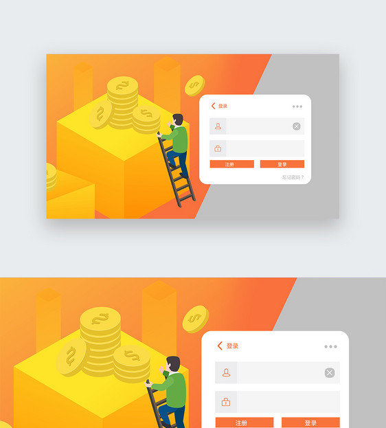 UI设计网页登录web界面图片