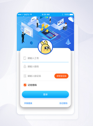 UI设计手机APP登录界面图片