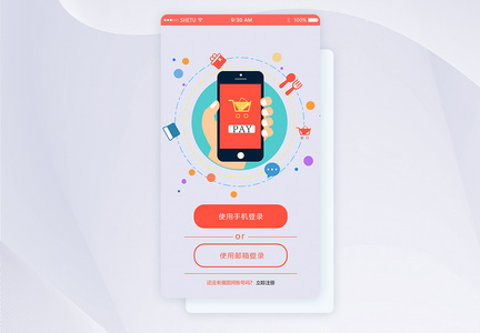 UI设计手机APP登录界面图片