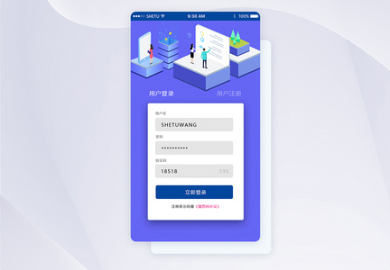 UI设计手机APP登录界面图片
