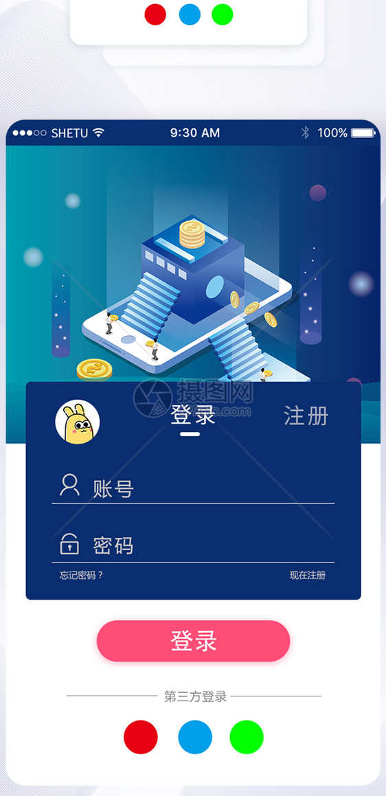 UI设计手机APP登录界面图片