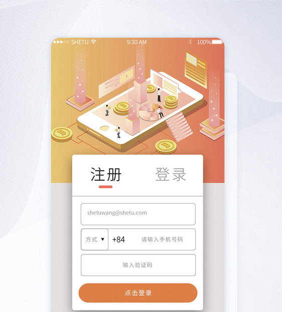 UI设计手机APP登录界面图片